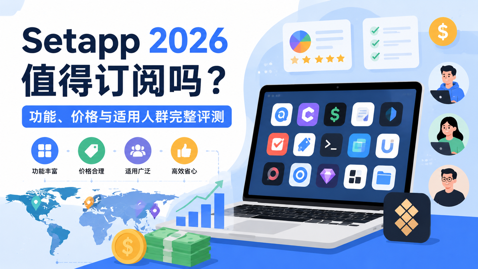 Is Setapp Worth It in 2026? Features, Pricing & Who Should Subscribe